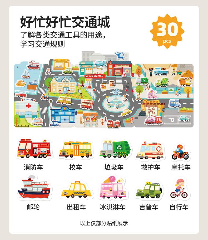 mideer弥鹿儿童果冻贴纸书diy安静书益智玩具贴画集中力训练玩具详情6