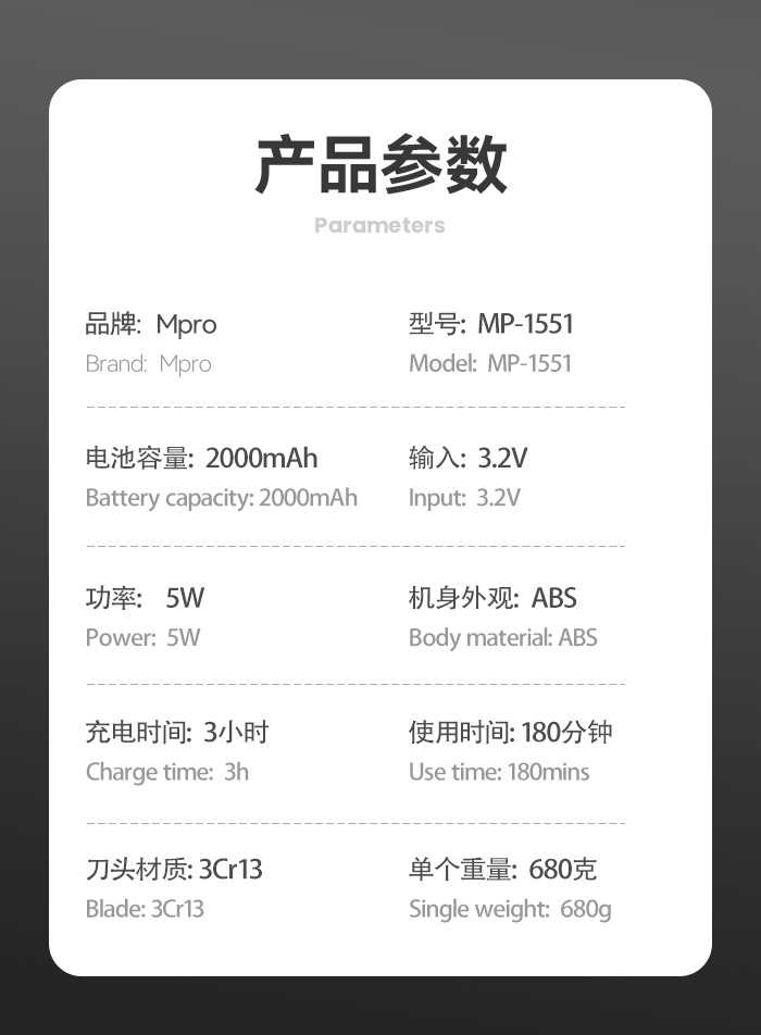 MPRO跨境专供LCD电推子家用数显专业电推剪R型圆角刀头专业理发器详情10