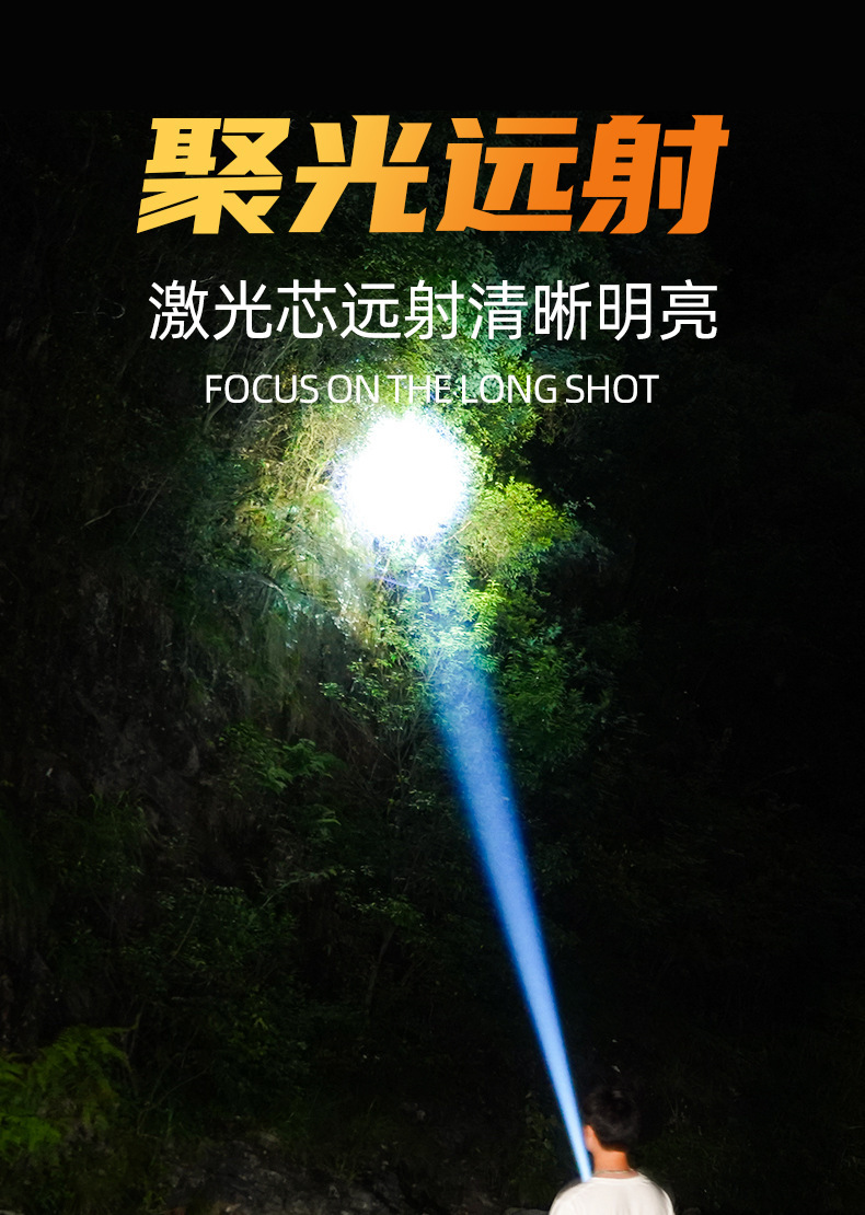 高亮度超亮手电筒强光充电户外激光家用迷你便携耐用多功能长续航详情8