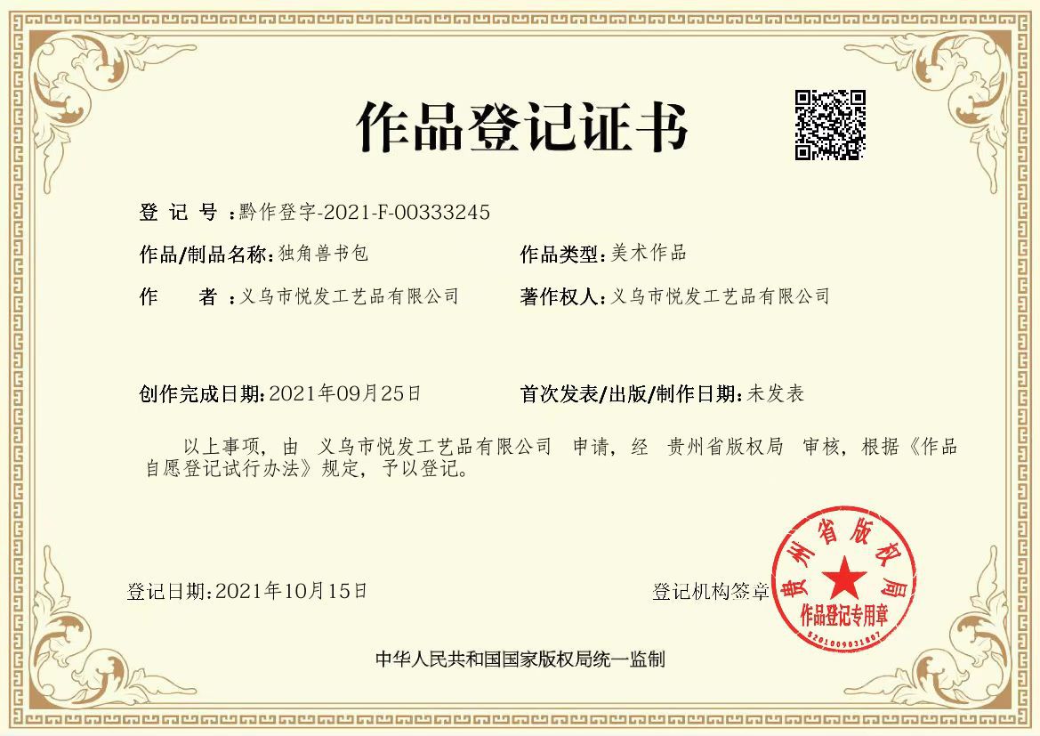 灭鼠先锋多功能独角兽双肩背包硅胶书包减压泡泡收纳按按乐科教玩具详情1