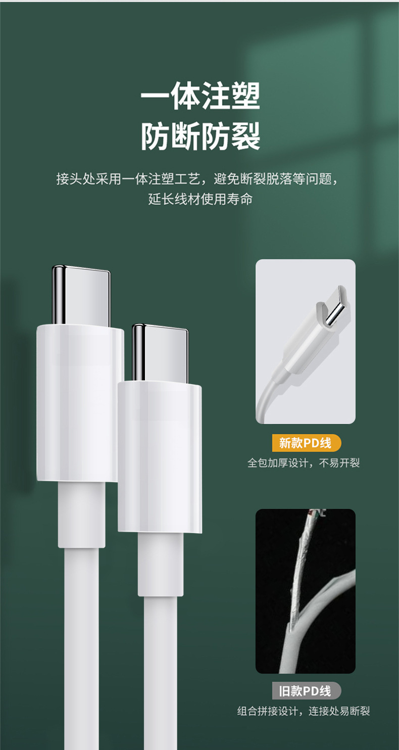 PD数据线tpyec双头100w快充线 适用于平板/苹果iPhone15充电线详情7