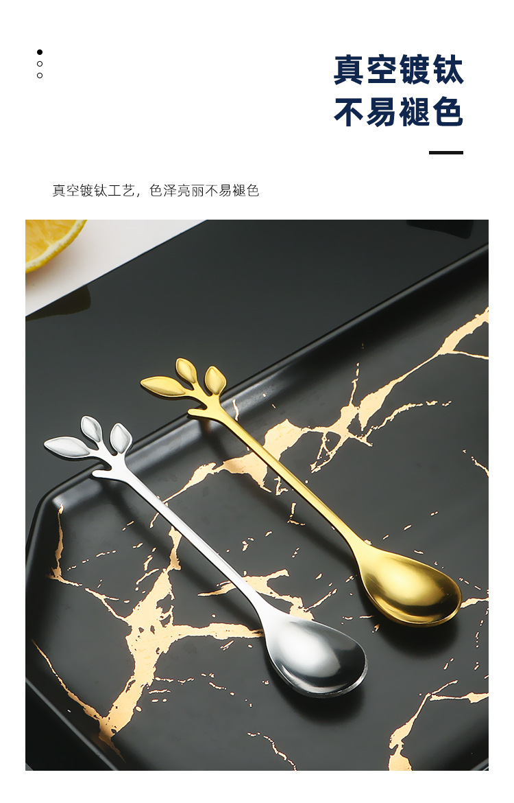 不锈钢树叶勺叉创意长柄咖啡搅拌勺甜品勺叉水果叉蛋糕叉金色勺子详情5