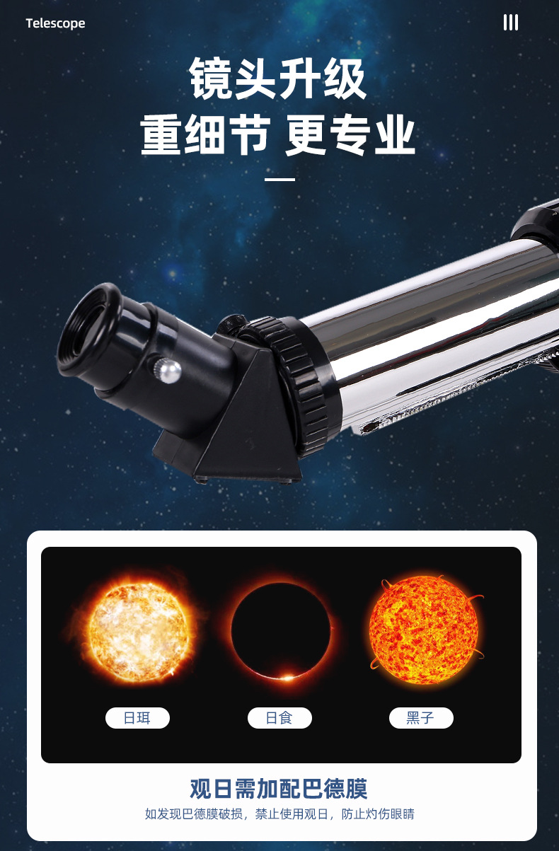 批发30070天文望远镜长脚架带寻星镜户外高清高倍专业单筒儿童详情33