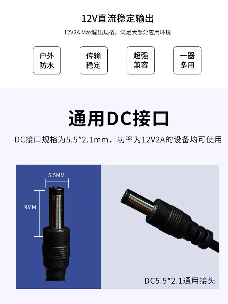 Camera monitoring, power failure, battery life, 12V2A power failure, UPS, indoor and outdoor, 5VIUSB plug security adapter pic 11