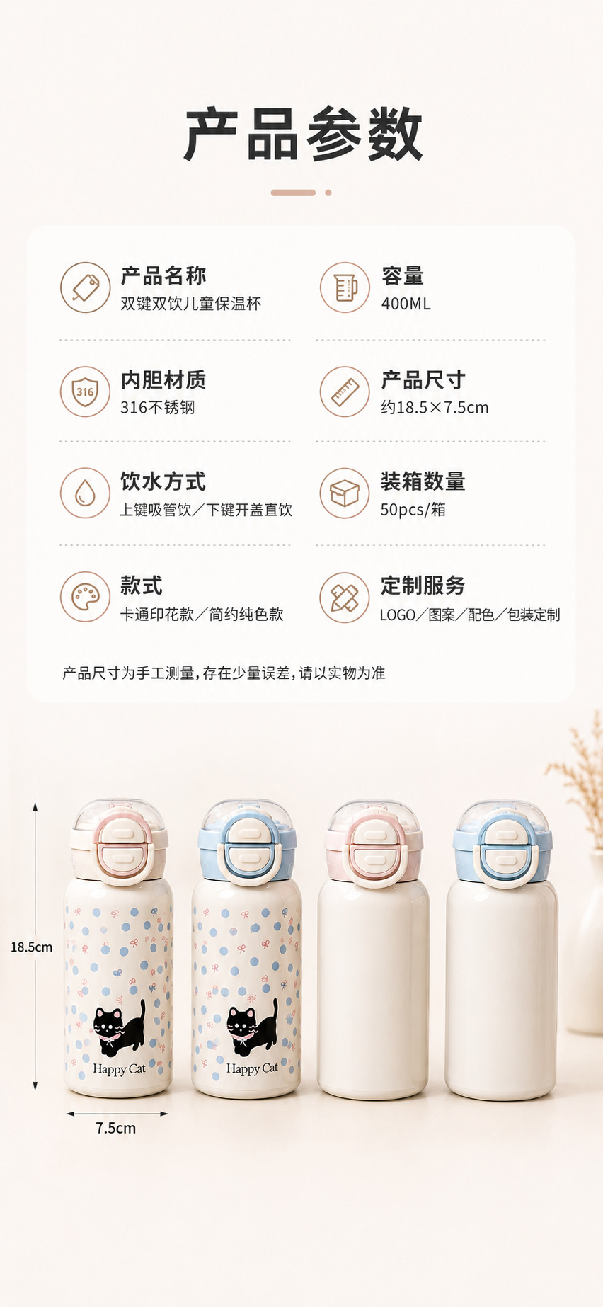 卡通黑猫粉色蓝色波点儿童保温杯不锈钢变色水晶亚克力玻璃定制logo礼品详情11