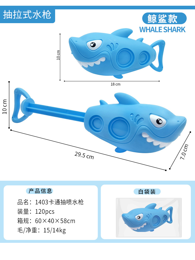 Cartoon high-pressure pull-out shark water gun, crocodile dolphin clownfish summer beach drift water gun wholesale pic 21