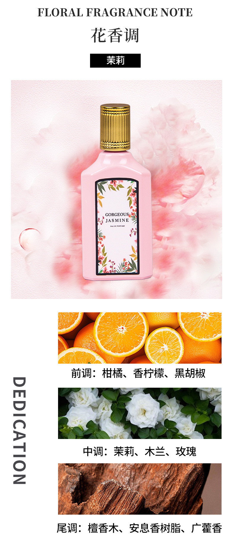 高档大牌女士持久淡香清新绮梦栀子花茉莉Q版梦想花园三件套香水详情4