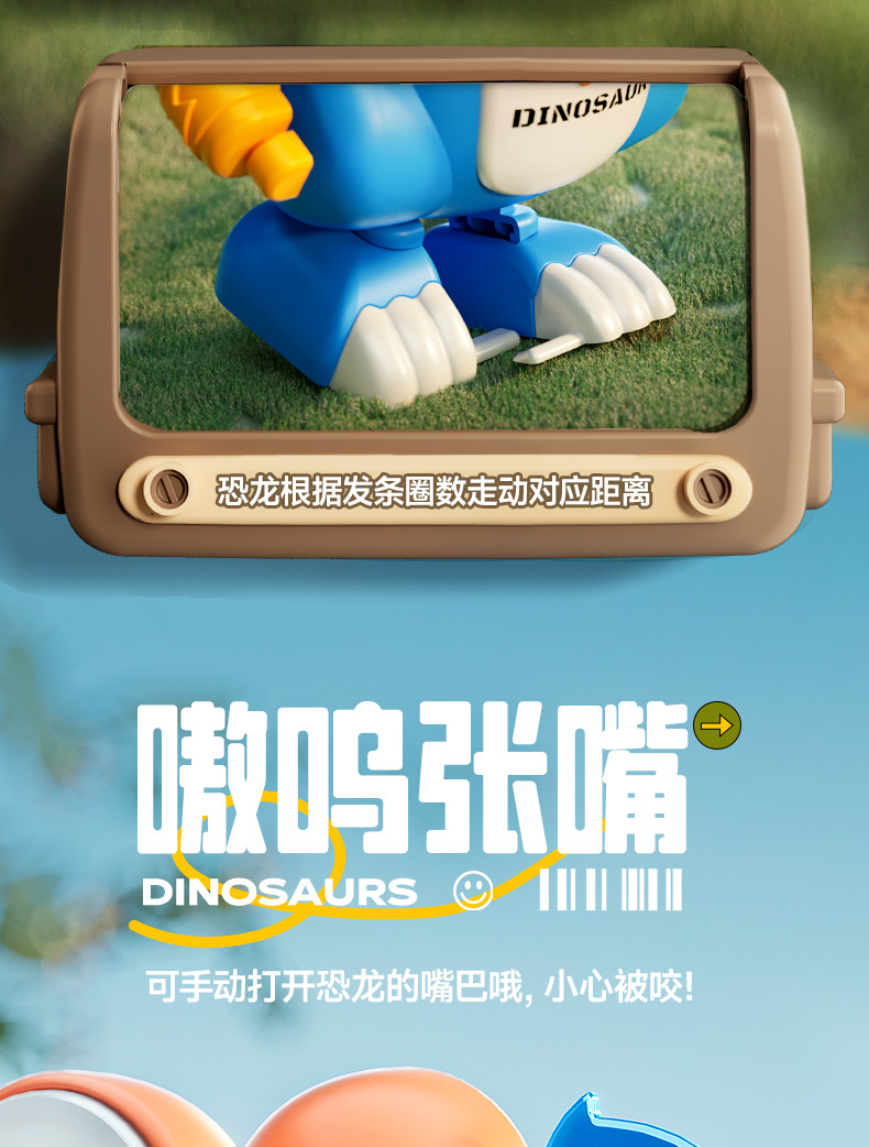 跨境卡通恐龙免电池行走玩具儿童创意上链发条幼儿园模型玩具详情6