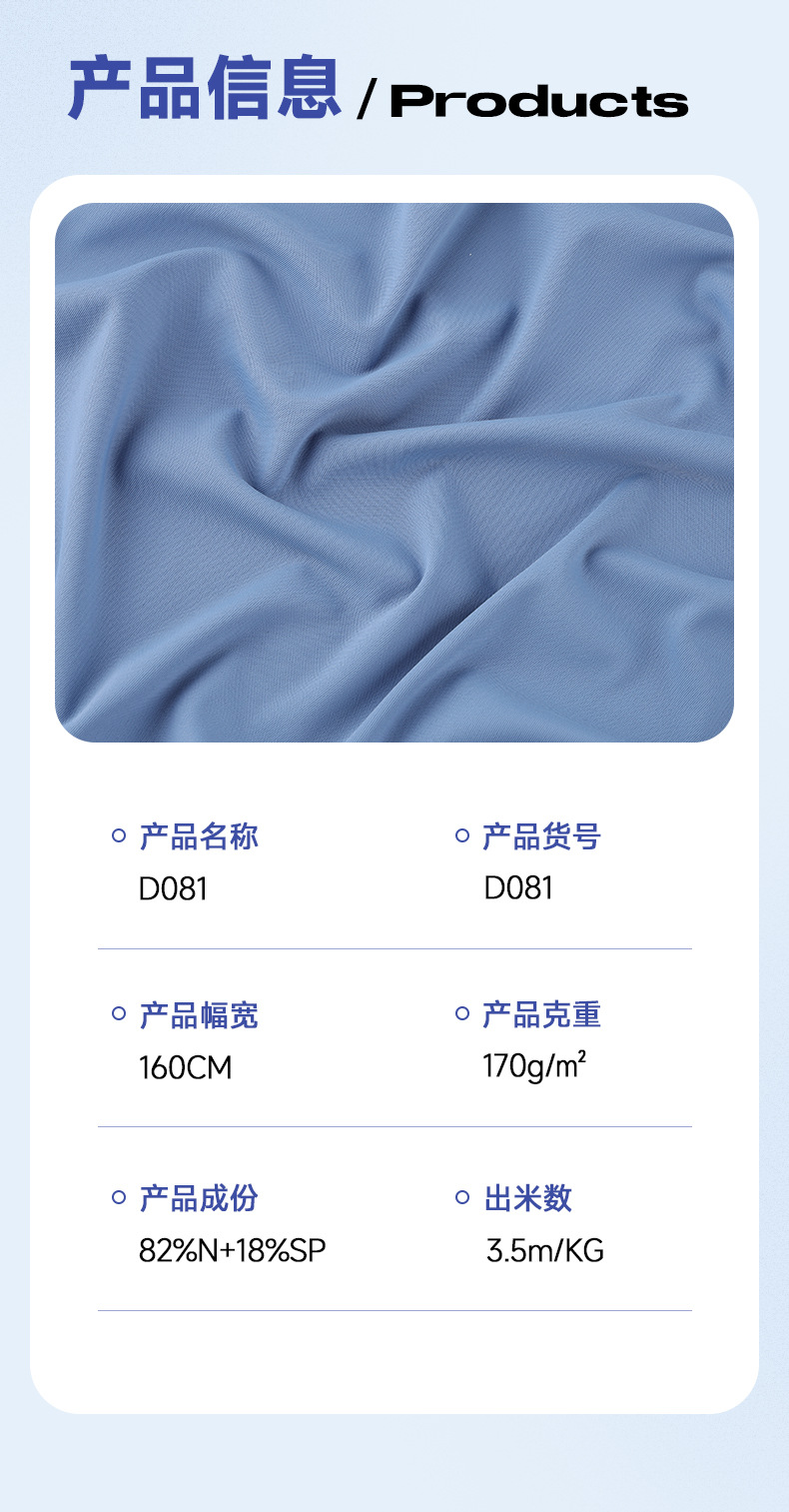 锦氨针织双面随意裁160G凉感亲肤任意裁面料运动休闲面料详情5