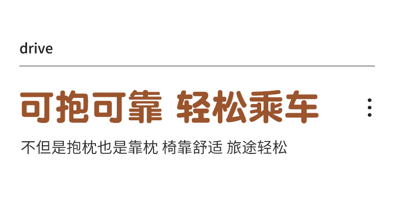 汽车抱枕儿童卡通动漫睡枕车载内用品抱枕车上舒适睡觉神器通用详情14