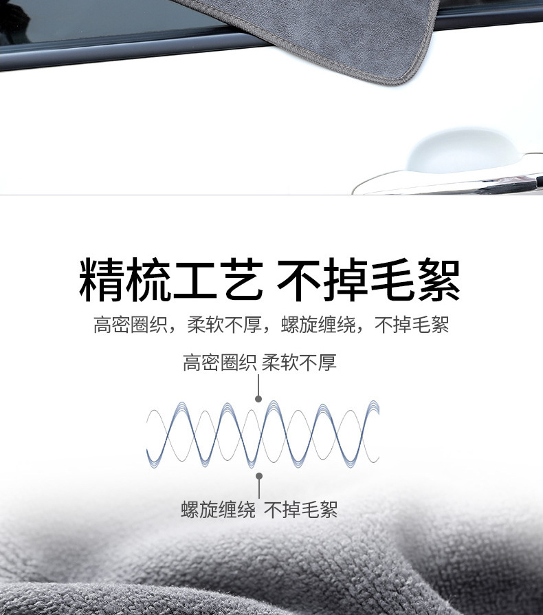 洗车毛巾擦车布专用汽车用品吸水不掉毛内饰不留水印无痕抹布清洁详情4