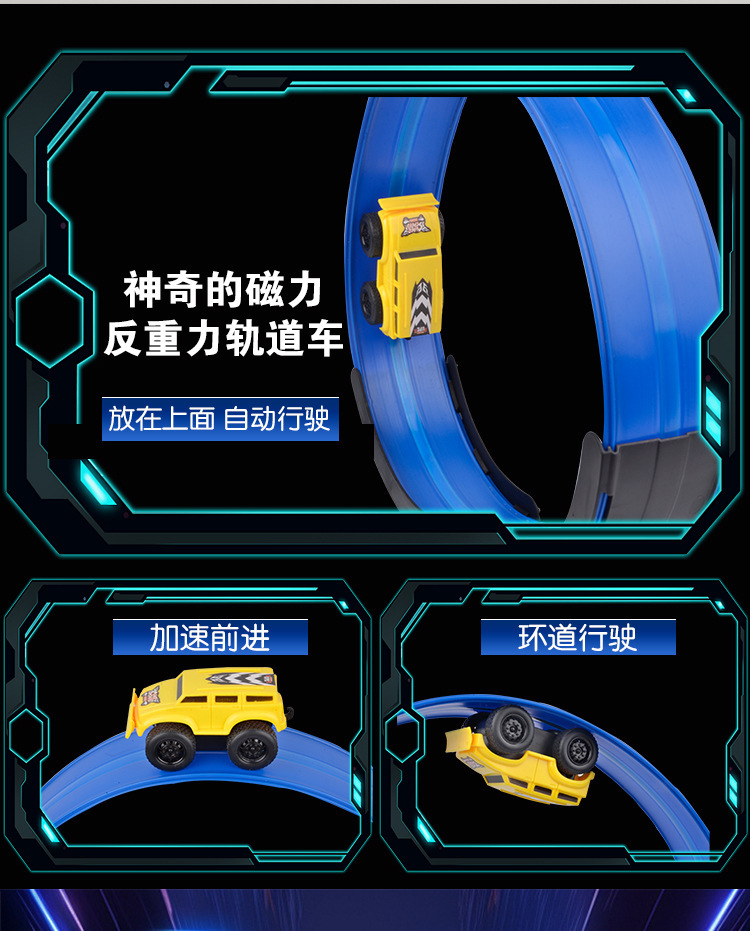 抖音男孩拼装赛道玩具车惯性回力悬浮不脱轨儿童反重力磁力轨道车详情4