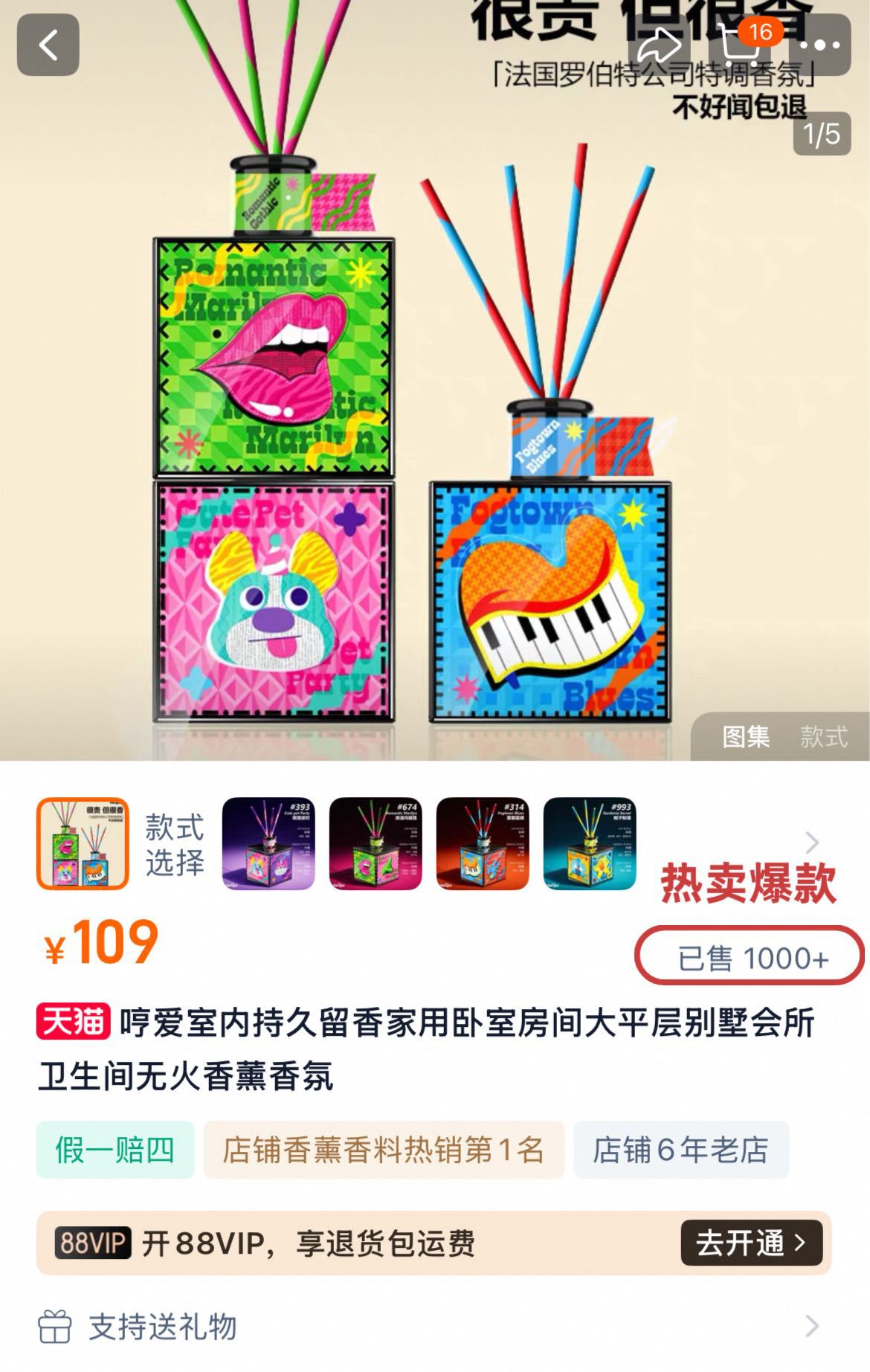 哼爱正品进口植物精油香薰家用留香卧室卫生间香氛香味创意许愿瓶礼品详情1