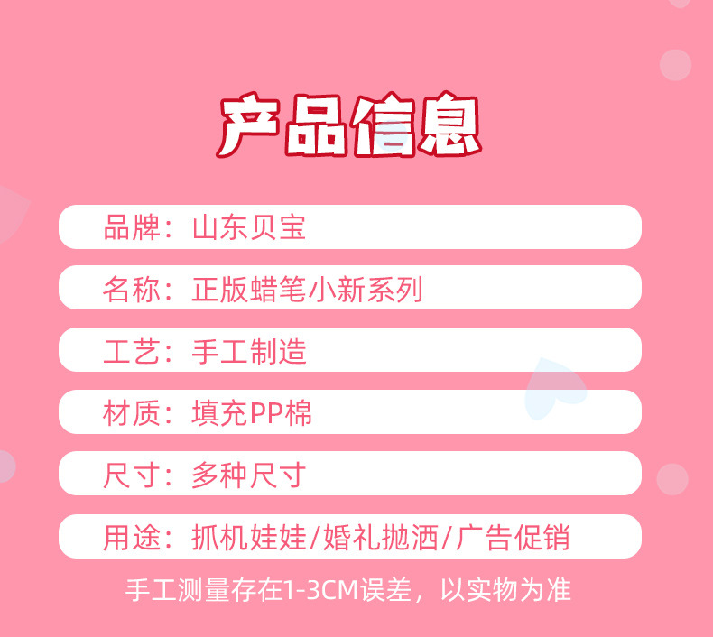 正版蜡笔小新毛绒玩具公仔搞怪变装小新公仔男女生日礼物兑换娃娃详情12