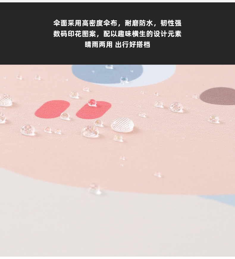 全自动卡通雨伞女可爱晴雨两用太阳伞防晒防紫外线遮阳伞定制logo详情8