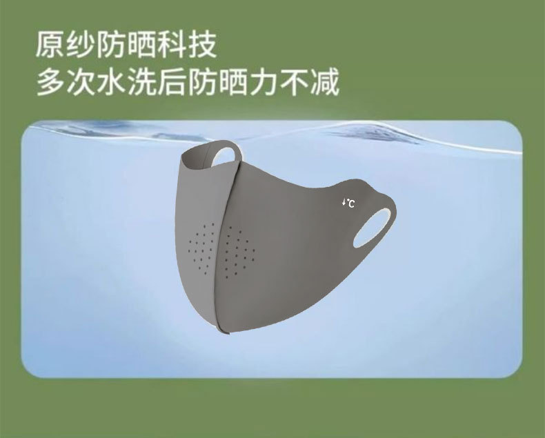 Hyaluronic acid ice silk sun protection mask for women, high school appearance level, summer UV protection, eye protection corner breathable three-dimensional mask for men pic 16