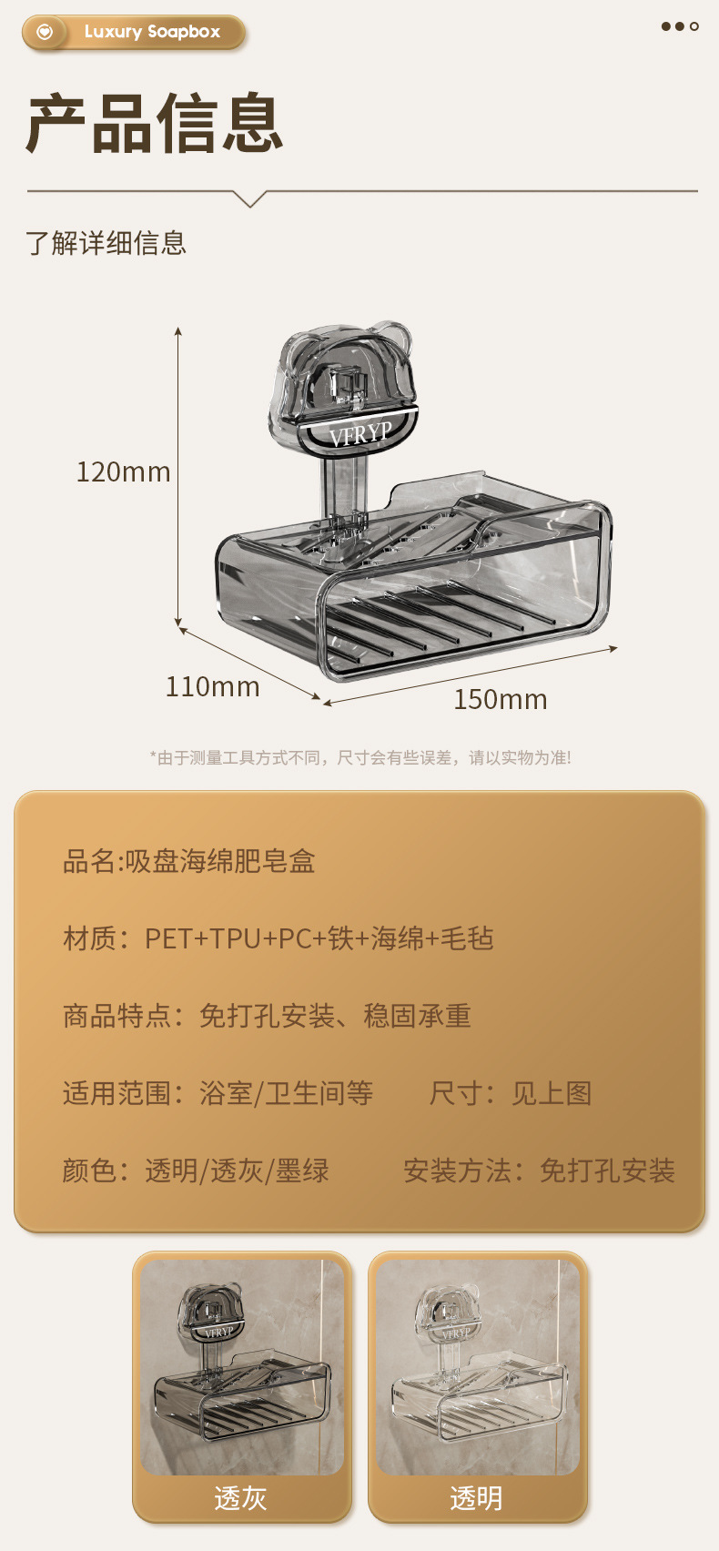 吸盘肥皂盒卫生间壁挂双层沥水免打孔香皂架置物架皂架吸盘式家用实用详情12