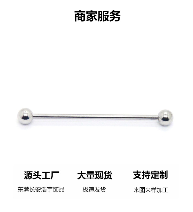 厂家直销跨境 不锈钢 欧美时尚流行简约风格直线带球穿刺饰品批发详情7