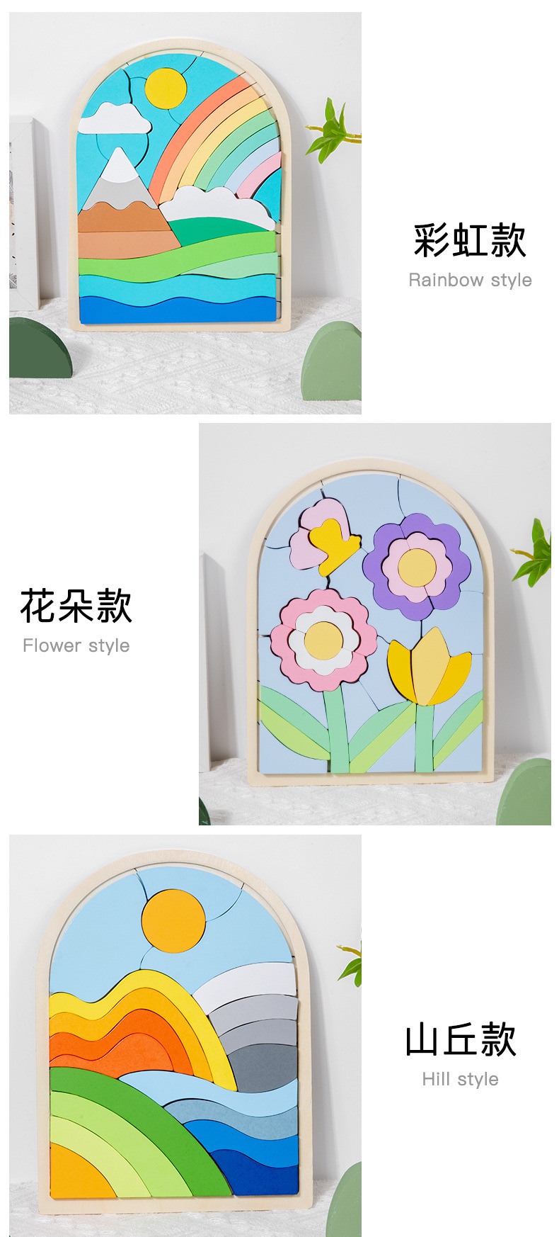 儿童立体彩虹拼图训练专注力早教积木颜色认知益智3d木制拼图定制详情5