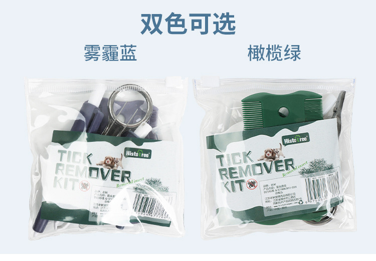 Pet insect-catching pen set, tick holder, lice removal set, flea holder, pet supplies, lice removal and cleaning pic 6