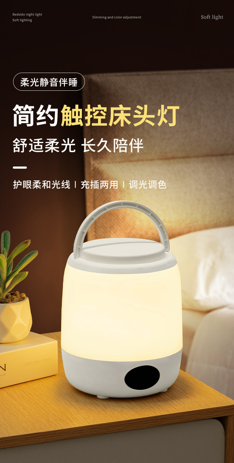 遥控小夜灯充电式台灯卧室床头灯触摸夜灯婴儿喂奶护眼夜间睡眠灯详情1