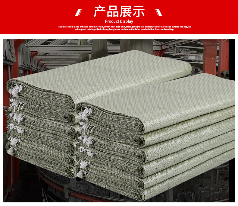 物流打包编织袋加厚耐用大号搬家蛇皮袋化肥饲料专用装沙大容量袋详情17