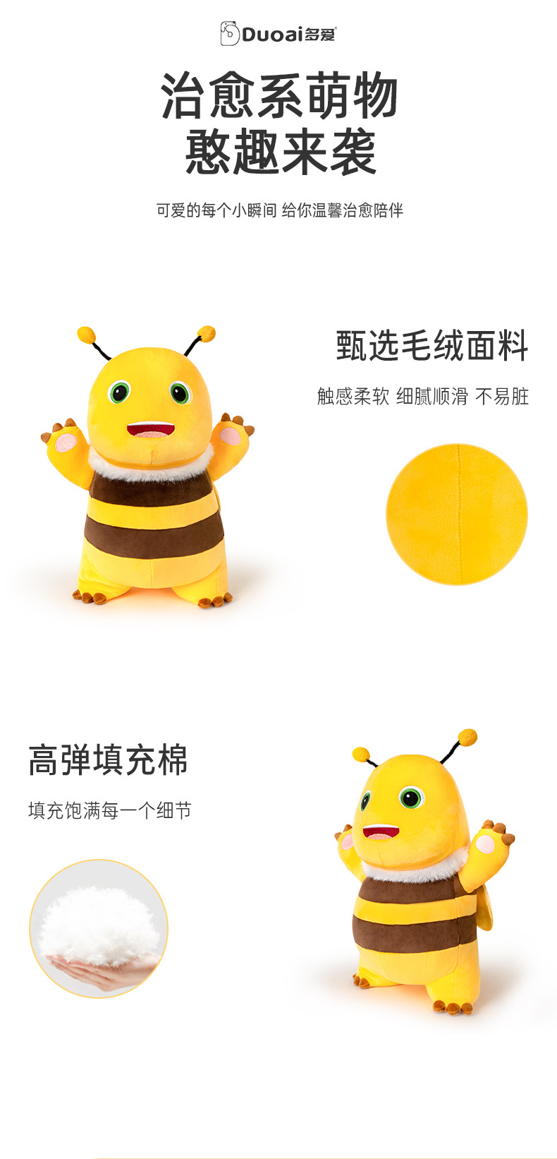 多爱正版网红蜜蜂奶龙毛绒玩具公仔安抚哄睡玩偶床头娃娃生日礼物详情3