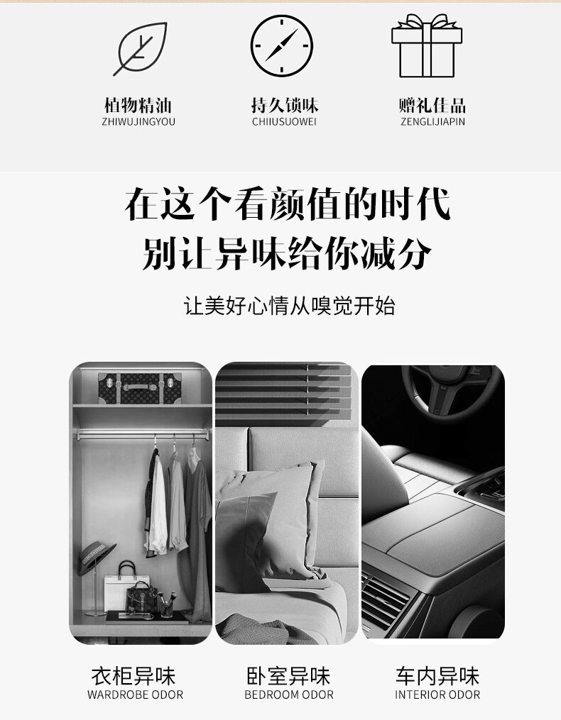 衣柜橱柜香薰挂件扩香片樱花石膏除臭空气清新香氛片车载香薰石膏详情6