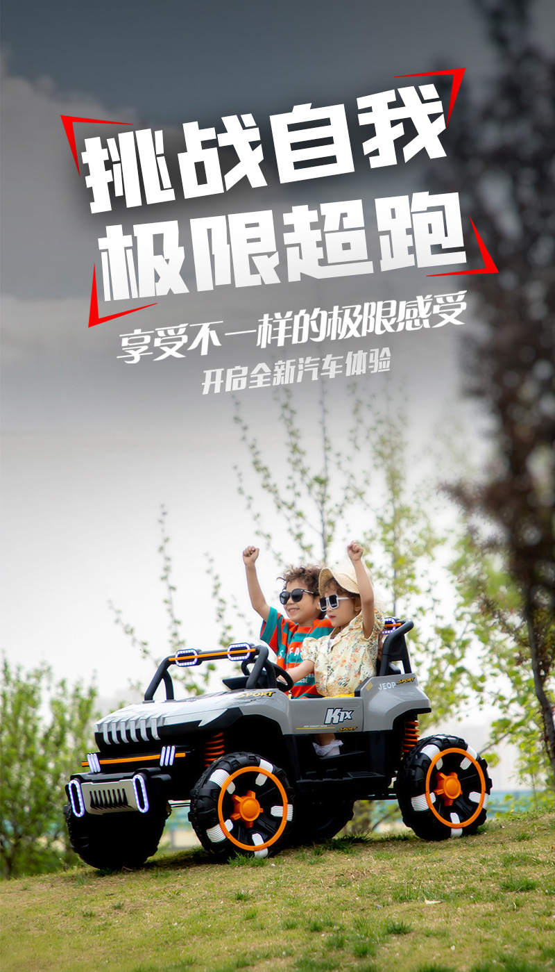 儿童电动车四轮可坐人大人亲子车双人宝宝遥控汽车小孩越野玩具车详情5