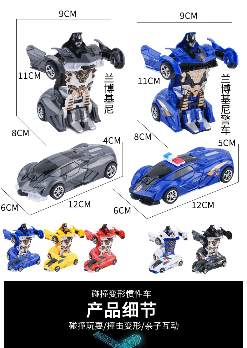 地摊批发儿童变形玩具车惯性撞击一键变形男孩益智碰撞变形汽车人详情7