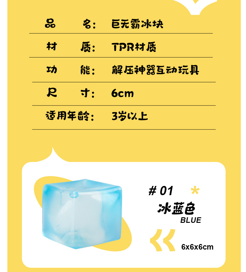 【 Customized 】 Giant Ice Cube Squeeze Fun Stress-relieving Toy, stress-relieving squeeze toy, soft silicone rubber doll pic 4