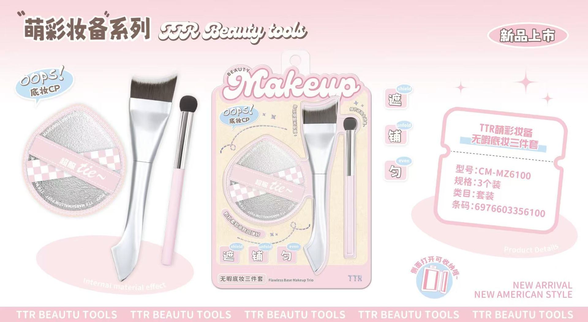 TTR卡盟粉底刷无痕不吃粉底妆棉花糖粉扑套装初学者便携干湿两用详情7