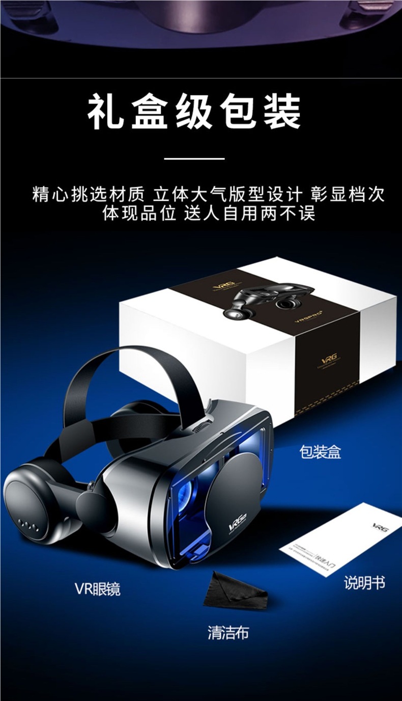 新款vr眼镜手机虚拟现实ar3d电影一体机全景通用体感游戏详情10