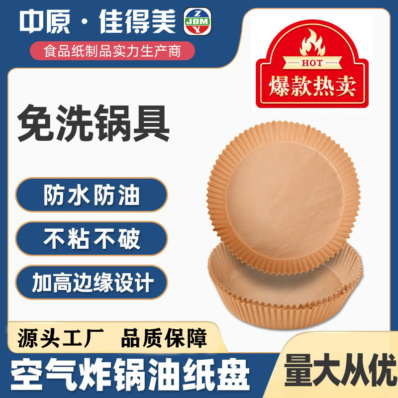 白色一次性烘焙油纸硅油纸食品级吸油纸长方形烤肉烤箱烤盘油纸垫详情1