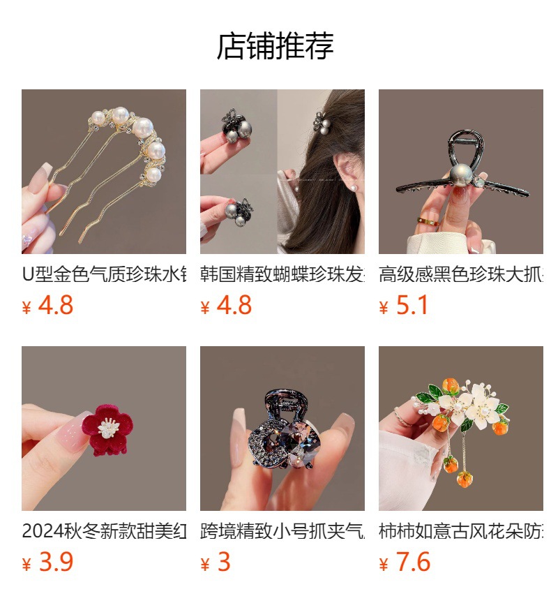 高级感枪黑色水钻珍珠抓夹中号发夹后脑勺半扎气质ins鲨鱼夹发饰详情1