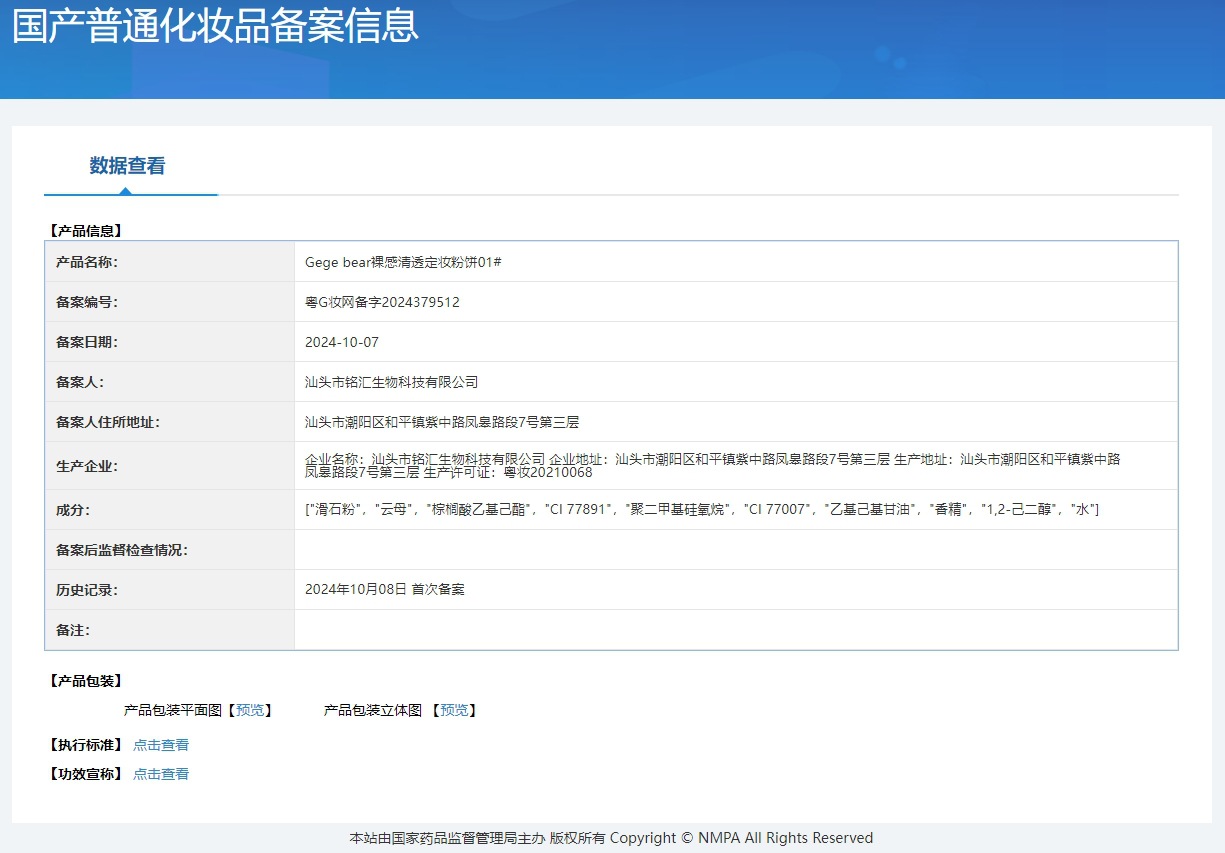 Gege bear裸感清透定妆粉饼柔焦雾面控油遮瑕持久防水防汗不脱妆详情1
