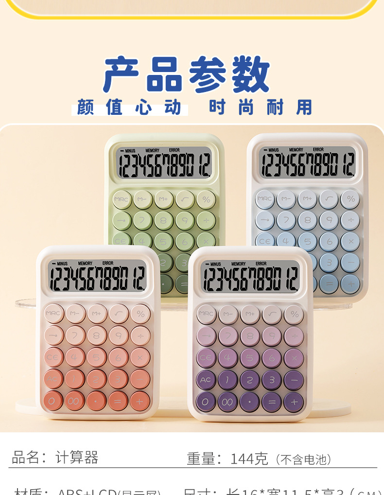 RZ-817 Pro大按键计算器12位大屏幕计算器高颜值可爱小清新计算器详情7