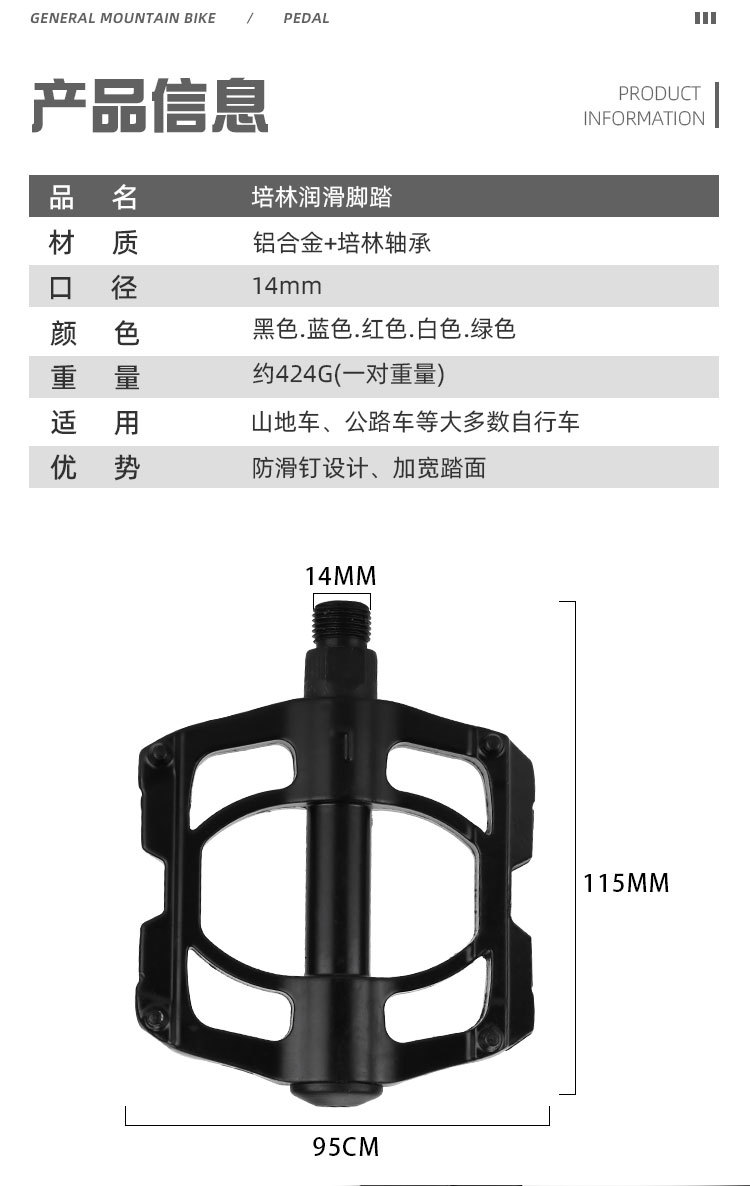 Mountain bike bearing pedals, bicycle tripling pedals, aluminum alloy tripling pedals, bicycle bearing pedals pic 3
