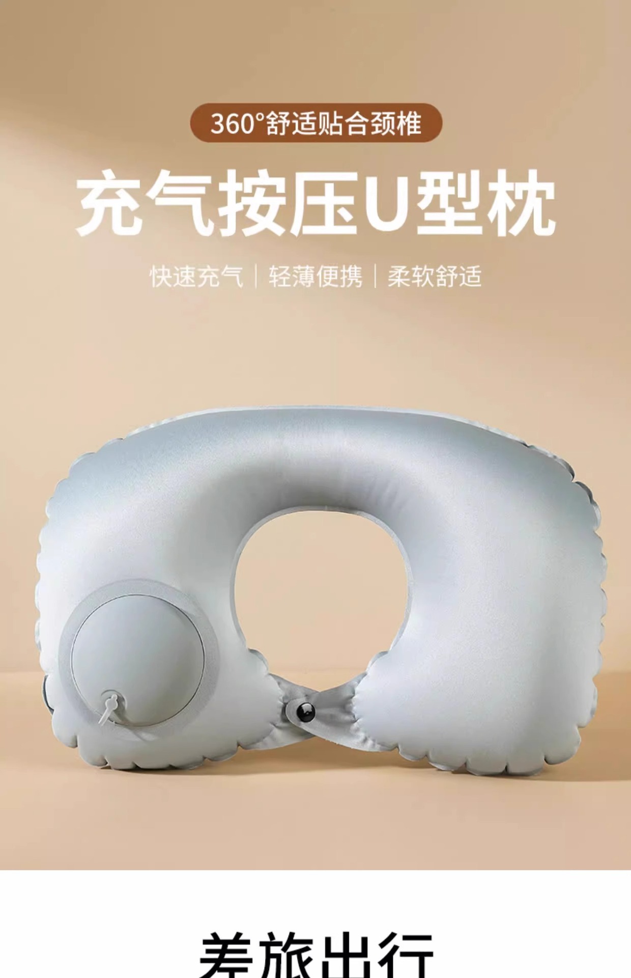 卡盟U型枕按压充气枕头便携飞机颈枕脖子旅行搭子旅游靠枕详情1