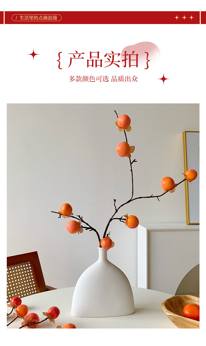 柿柿如意花束仿真柿子装饰品花假花客厅插花摆设新年客厅餐桌摆件详情5