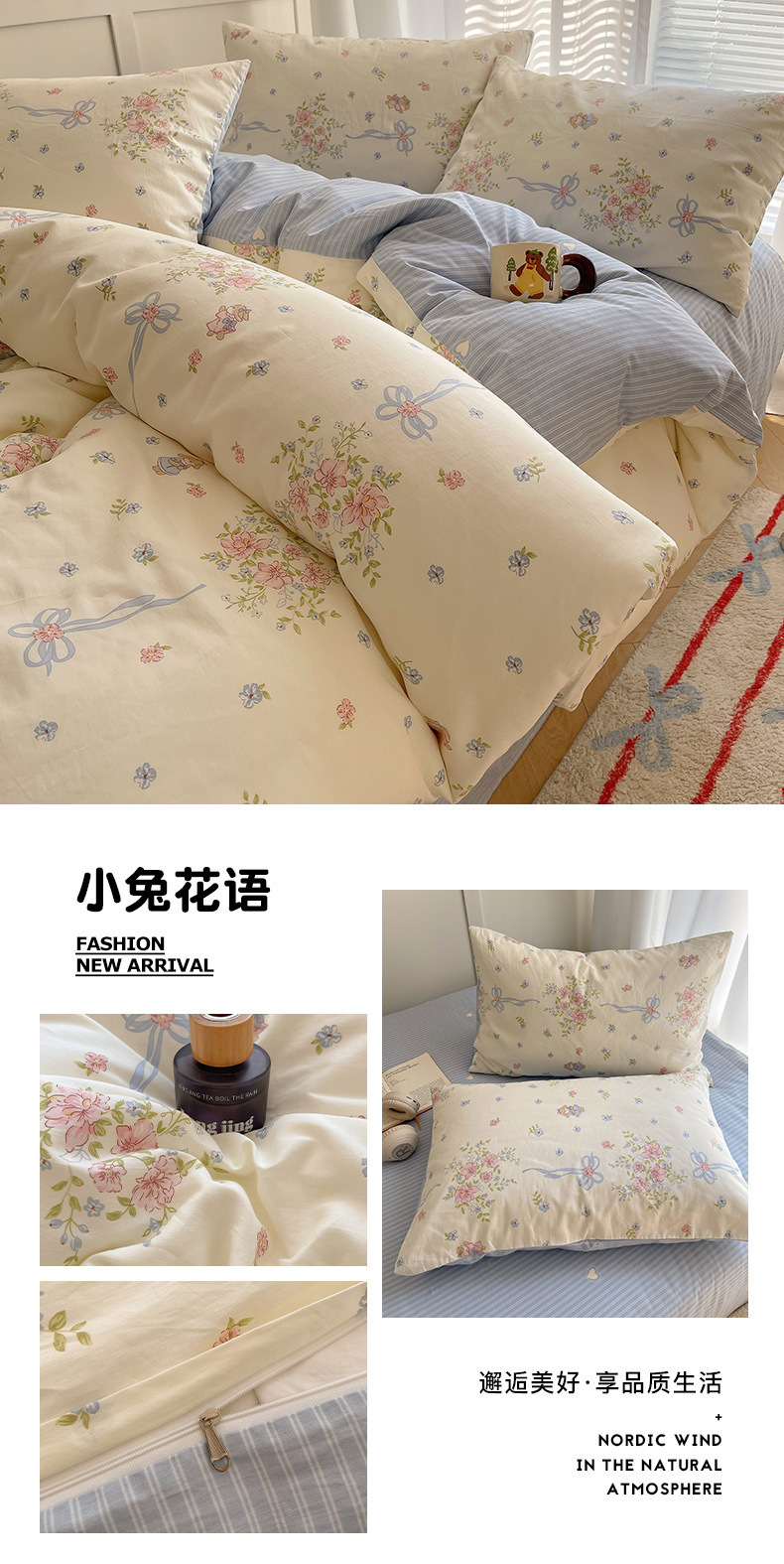 卡通ins风可爱全棉四件套100纯棉被套床单宿舍儿童三件套床上用品详情29