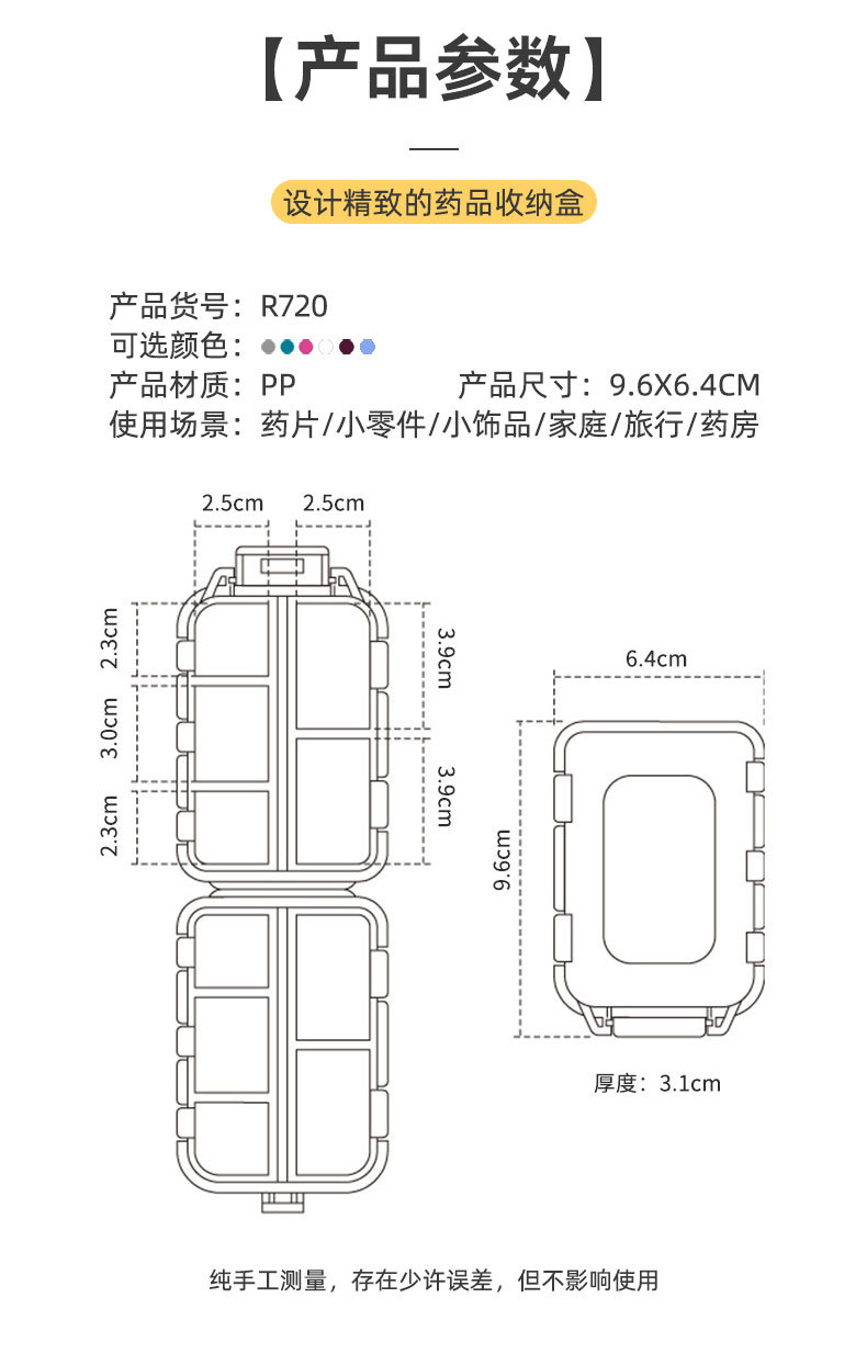 Cross-border double-layer small medicine box, packaging box, portable pill box, transparent 10-compartment sealed medicine storage box pic 5