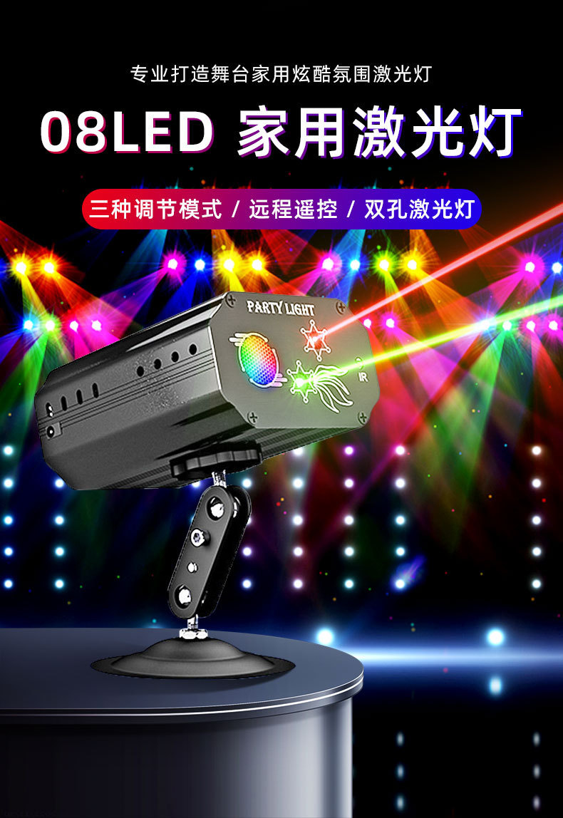 全彩led舞台多图案激光灯家用discorKTV酒吧氛围灯圣诞投影闪光灯详情1