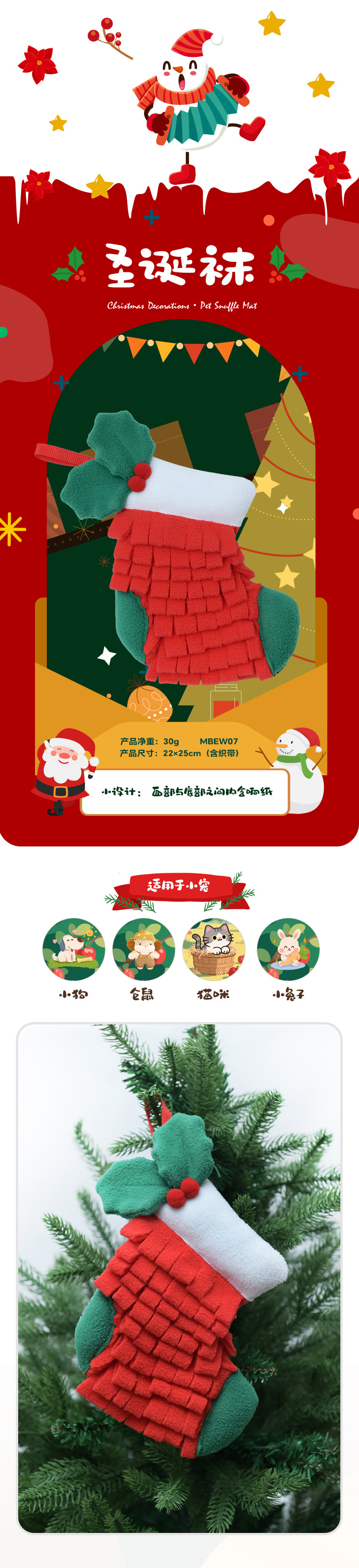 戎咖宠物跨境圣诞装饰系列宠物嗅闻垫小宠互动趣味嗅闻慢食玩具圣诞节宠物玩具详情20