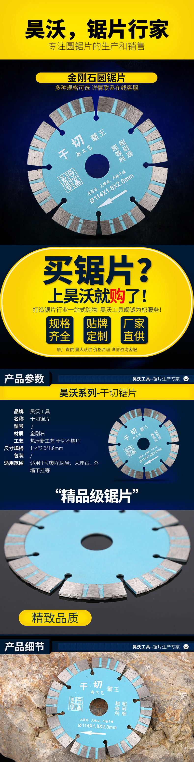 石材干切锯片 耐磨省力金刚石锯片114墙槽混凝土开槽锯片耐磨性详情1