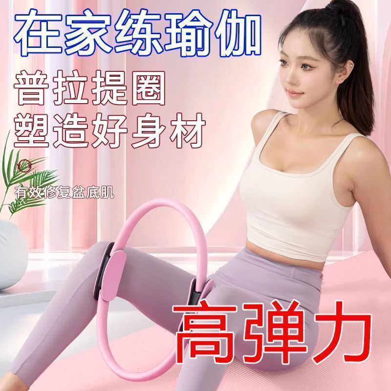 腿部抗阻圈中老年人锻炼腿部肌肉健身训练多功能普拉提阻力圈详情2