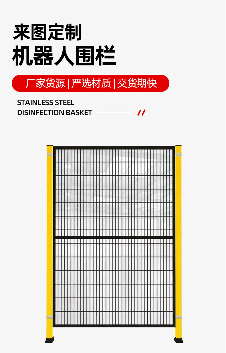 现货车间隔离网工厂库房仓库安全设备可移动隔离栅机器人围栏网详情1