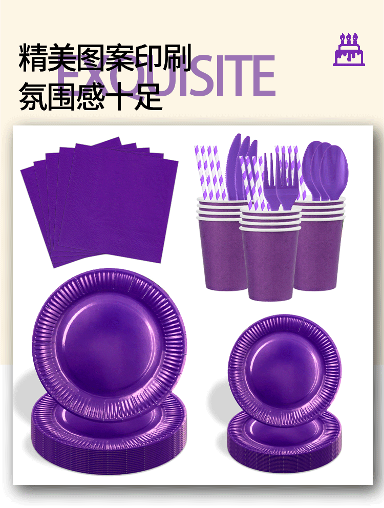 亚马逊彩色纯色派对餐具套装一次性纸盘纸巾纸杯刀叉布置用品批发详情1