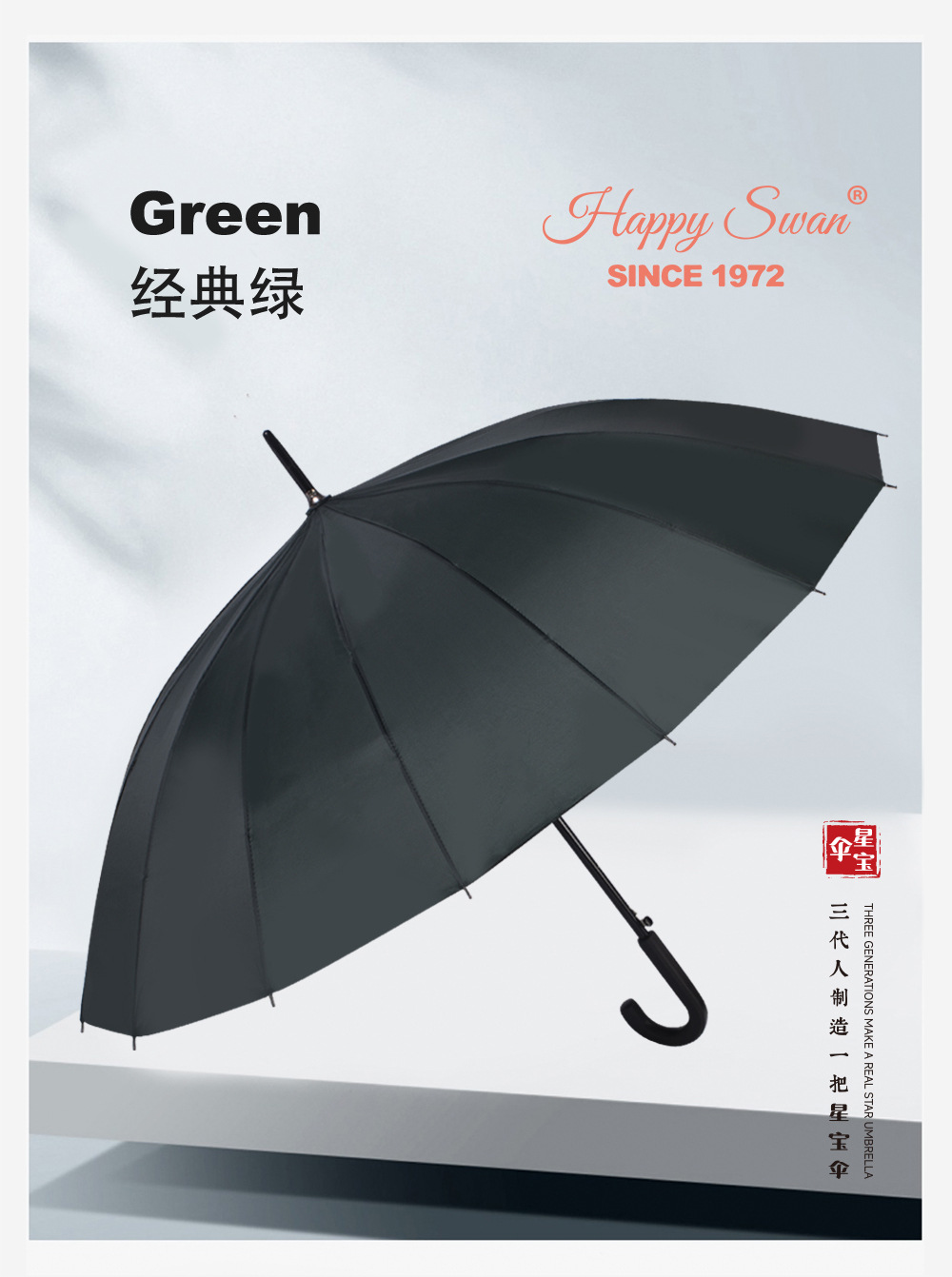 16股素色长伞自动弯把柄雨伞纤维长骨涤丝布Polyester雨伞logo详情16