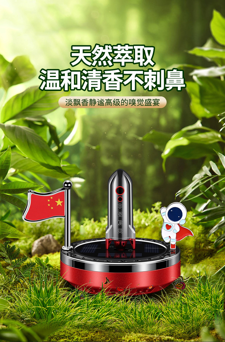 Solar-powered car perfume, car interior accessories, aerospace rocket aromatherapy, long-lasting light fragrance, decorative car interior ornaments pic 8